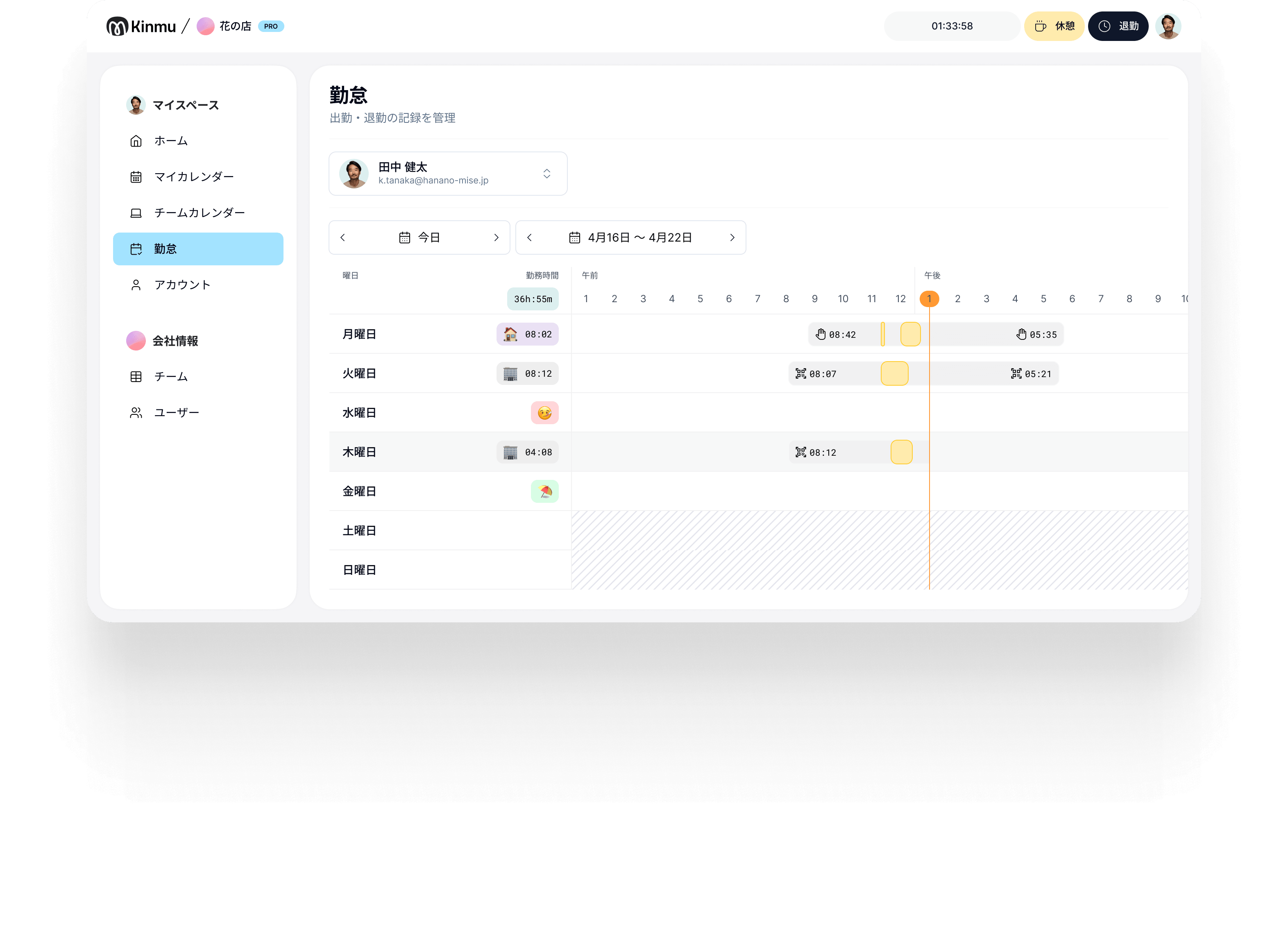 Kinmuダッシュボード - 勤怠管理と休暇管理
