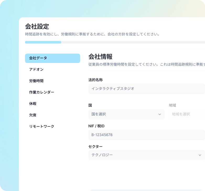 より柔軟な会社ポリシー